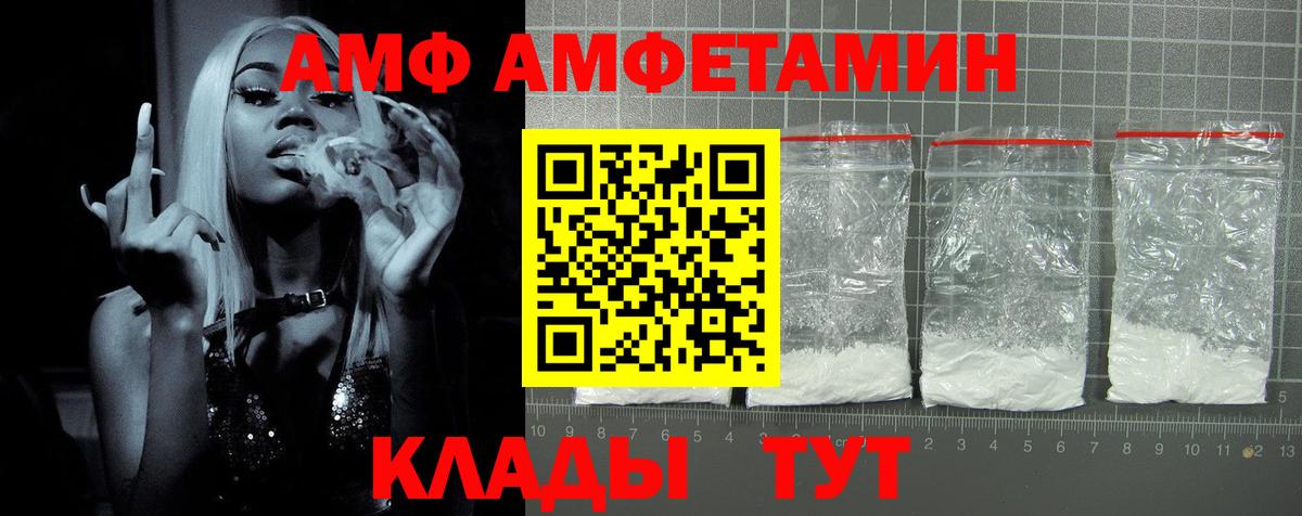 Амфетамин  АМФЕТАМИН VHQ  Вход с VPN  Печора 
