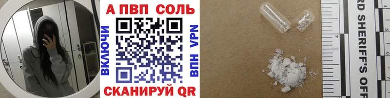 A PVP кристаллы  закладки  Печора 