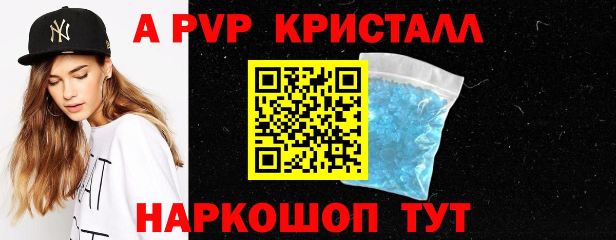APVP  A PVP крисы CK  Вход с VPN  Печора  А ПВП Соль  Alfa_PVP Crystall 