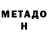АМФЕТАМИН VHQ Teta Goja