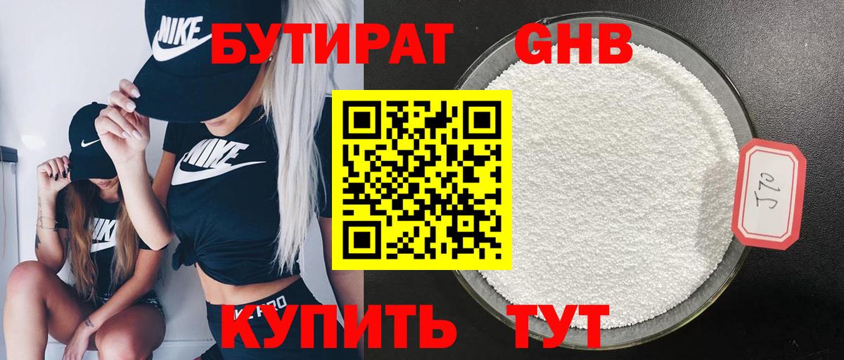 Печора  БУТИРАТ  Вход с VPN  Бутират буратино 