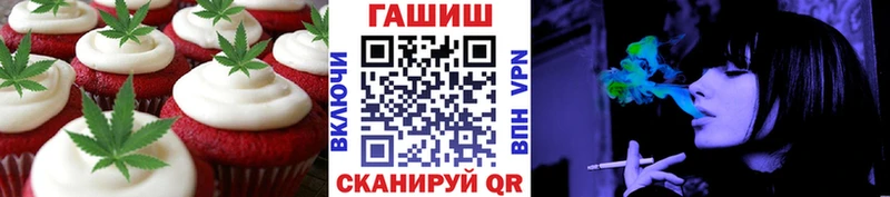 Еда ТГК конопля  Печора 