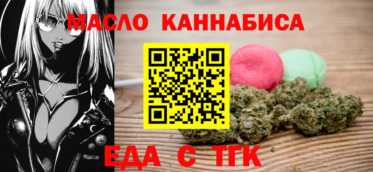 Cannafood конопля Печора