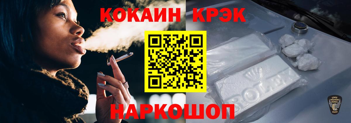 КОКАИН 99%  Вход с VPN  Печора  наркота  Cocaine Перу 