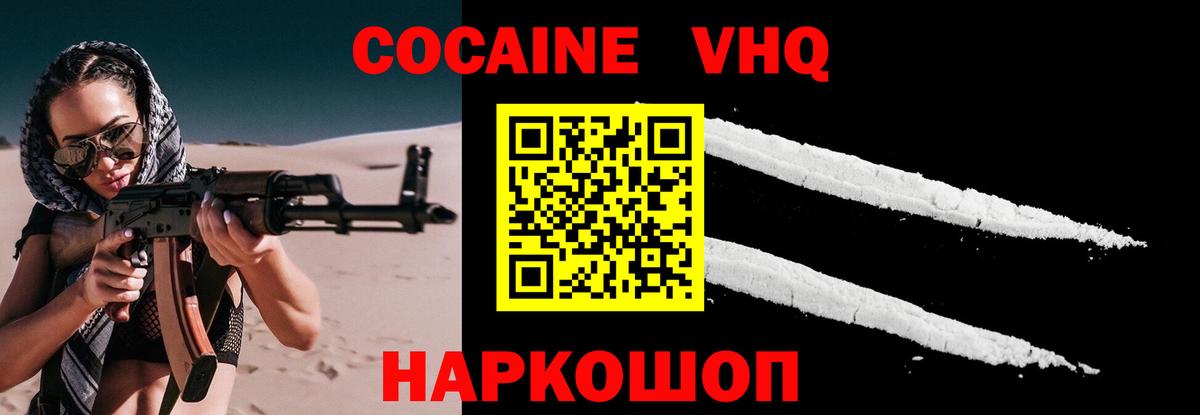 Cocaine 99% Печора