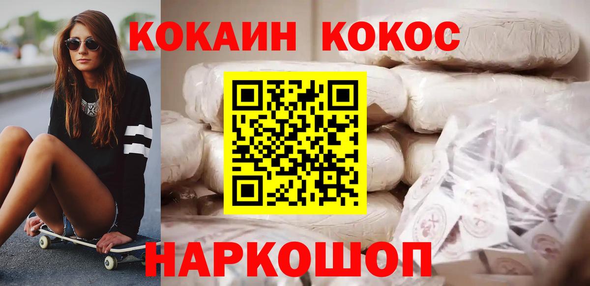 МЕФ кристаллы  NBOMe  Вход с VPN  Печора  ГАШ  Конопля  COCAIN 