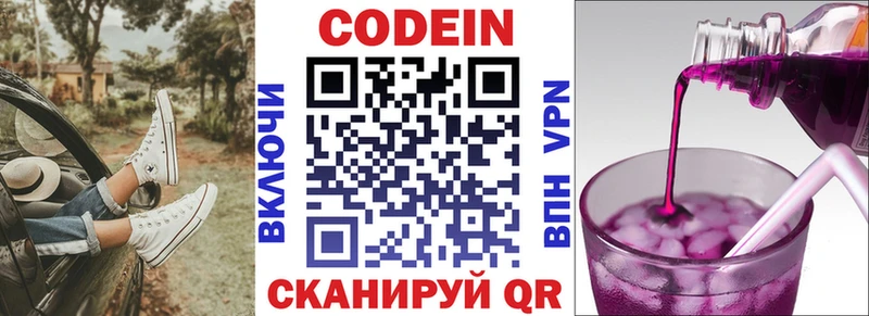OMG онион  сколько стоит  Печора  Кодеин напиток Lean (лин) 