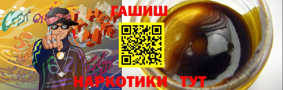 ГАШ гашик Печора