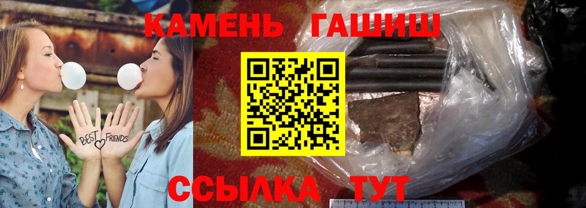 ГАШ хэш  ГАШИШ ice o lator  Вход с VPN  Печора 