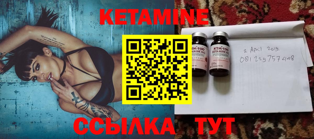КЕТАМИН VHQ Печора