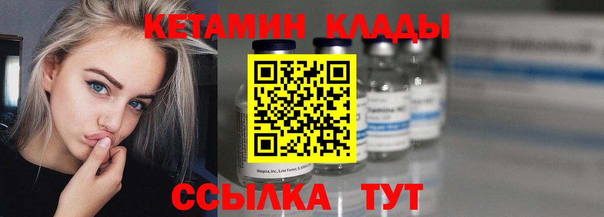 Печора  Кетамин VHQ  Вход с VPN 