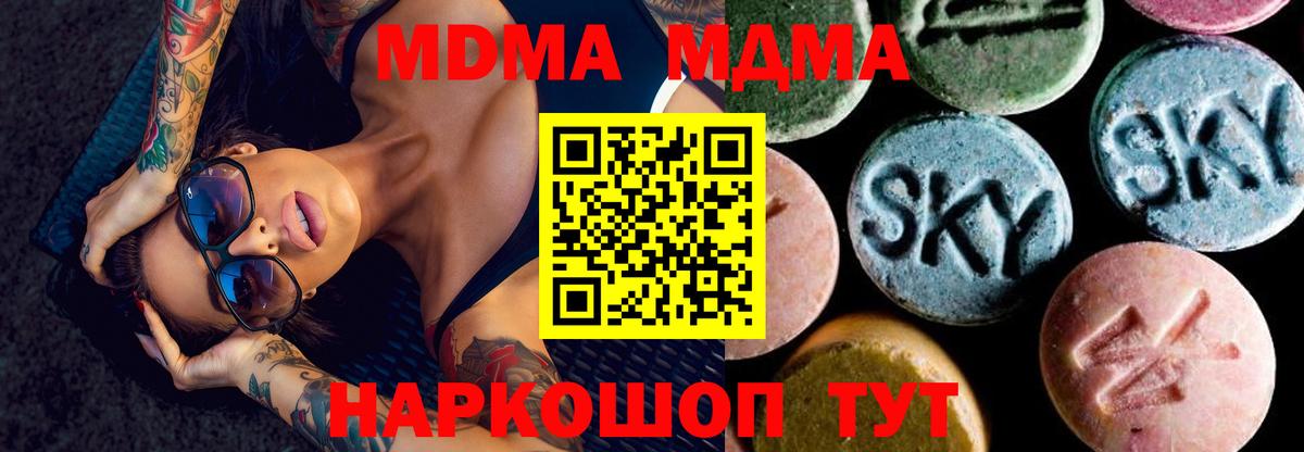 MDMA crystal Печора