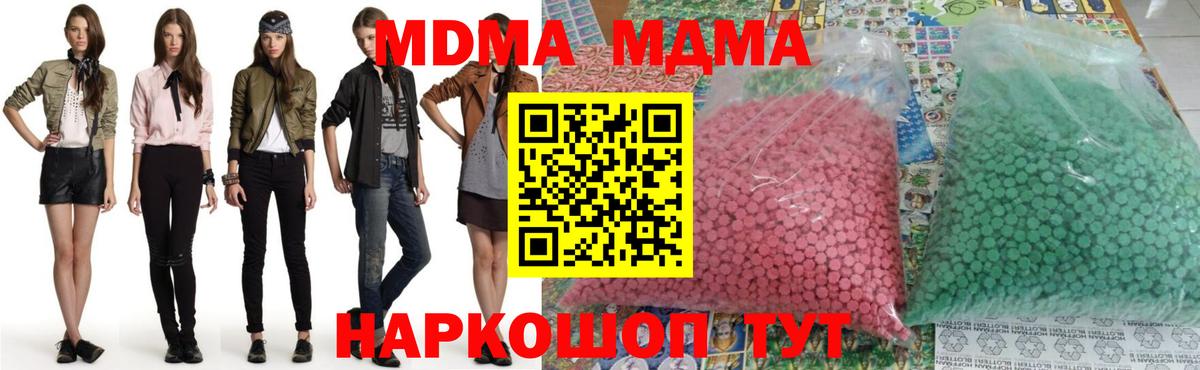 МДМА crystal  МДМА  MDMA молли  Печора  Вход с VPN 