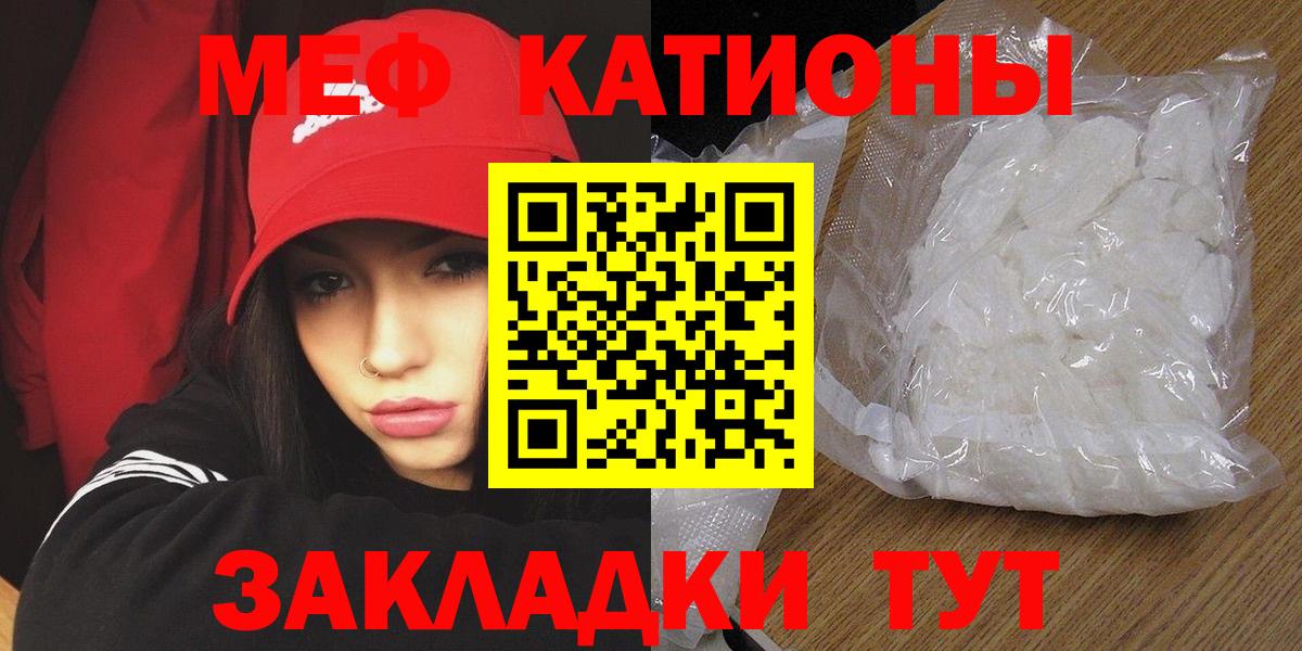Печора  Мефедрон мяу мяу  МЕФ mephedrone  Мефедрон  Вход с VPN 