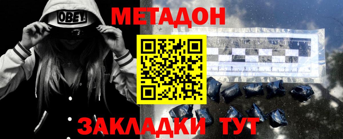 МЕТАДОН VHQ  darknet клад  Вход с VPN  Печора  МЕТАДОН methadone 