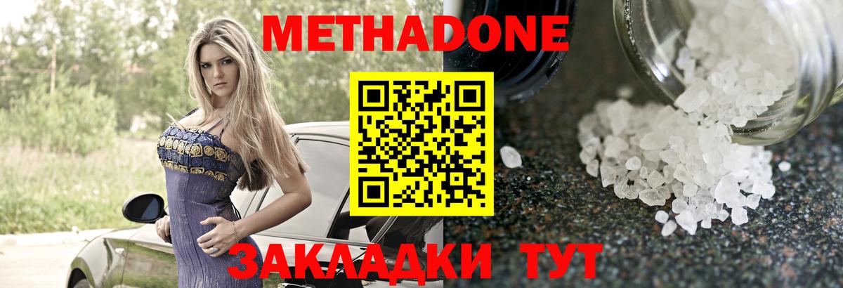 Метадон VHQ Печора