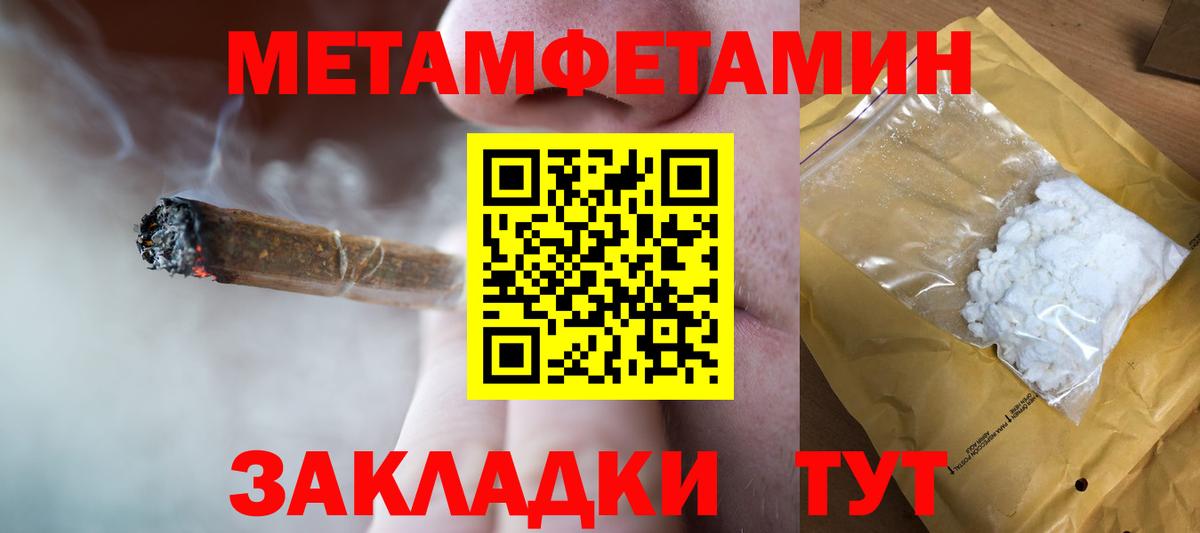 МЕТАМФЕТАМИН пудра Печора