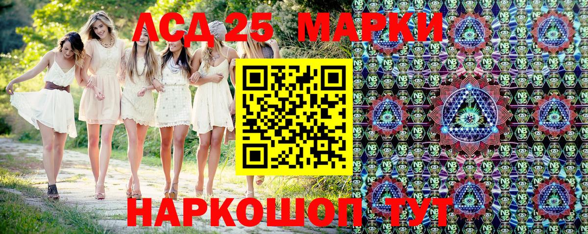 Марки 25I-NBOMe 1500мкг Печора